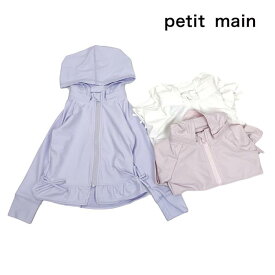 petit main プティマイン 子供服 24夏 SWIM フリルラッシュガード 衛生用品のため返品交換不可 pm9642601