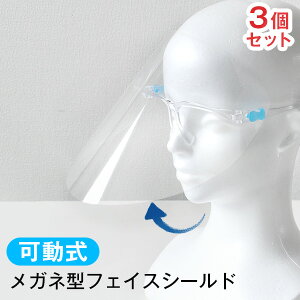 フェイスシールド 眼鏡 ビューティー ヘルスの人気商品 通販 価格比較 価格 Com