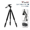 大型アルミ三脚 正規品 高品質 全高最大約167cm 三脚 収納ケース付き クイックシュー 一眼レフ用 デジタルカメラ ビデオカメラの撮影 デジカメ 軽量 アルミ製 アウトドア 卒業式 人気 コンパクト 水平器 ブラック ビデオパン雲台 【訳あり】220907wf6663a