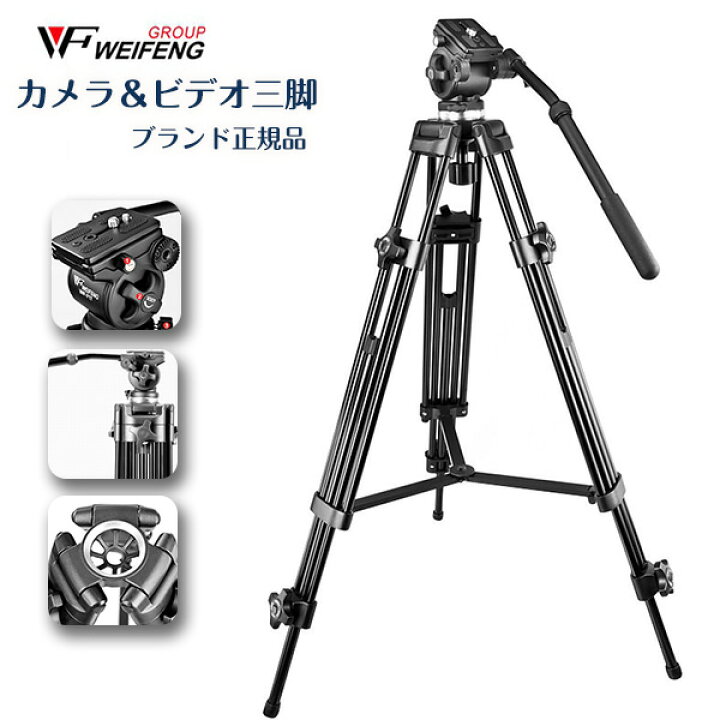 楽天市場】大型アルミ三脚 正規品 高品質 三脚 収納ケース付き ビデオ 