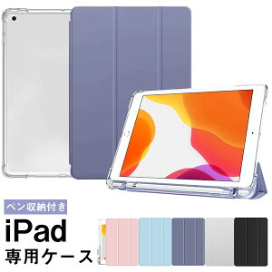 iPad ������ �P�[�X �y���V�����[ Pro 11/12.9 Air4 8���� 7���� 6���� 5���� 10.2 9.7�C���` ipad�P�[�X �A�C�p�b�h�P�[�X �y���V�� �X�^���h �O�܂�ی�J�o�[ �A�C�p�b�h�|�[�` �J�o�[ ipadpro ipad�J