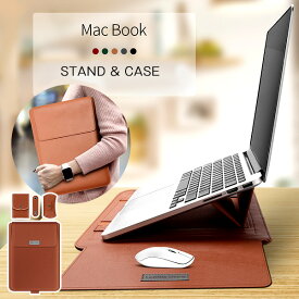 macbook レザーケース 11 12 13 14 15 インチ Air Pro iPad mac ケーブルケース セット マックブックケース スタンド付き アイパット マックブック エア プロ レザー pcケース pcスリーブ スタンド スリーブ カバー 革 シンプル 持ち運び macbookair