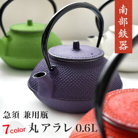 楽天市場 南部鉄器 急須 カラー やかん ケトル 調理 製菓道具 キッチン用品 食器 調理器具の通販