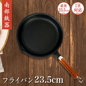 { 암S y tCp  z ؕt 23.5cm IHE΁EKXREI[uΉ ~M O\ uߓ JAPAN vCp tCp S   Fryingpan-S