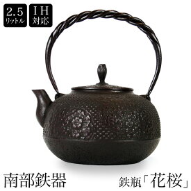 楽天市場 南部鉄器 Zakuの通販