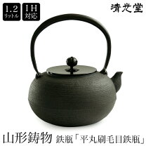 楽天市場】佐藤清光 炉釜の通販