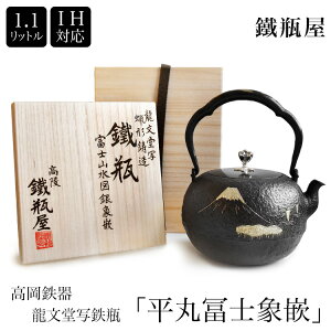 Sr  xmR}ۛ ەymۛ 1.1L { S IHΉ ΑΉ E ۛƓ ؔ `H|i  g F S IRON kettle ₩ Pg F2-TB-Hiramarufuji11