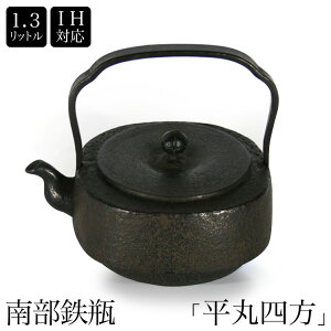 암S 암Sr IHΉ ΑΉ w ێl x 1.3L IRON KETTLE ₩ Pg@ois-hiramaru