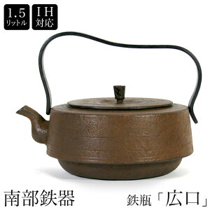 암S 암Sr IHΉ ΑΉ w L x 1.5L KF TrF IRON KETTLE ₩ Pg@ois-hirokuti