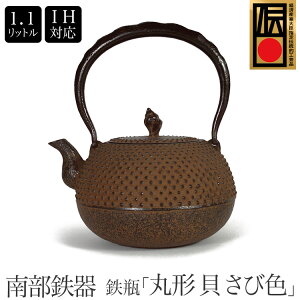 { 암S w ی` L KF x1.1L IH  KXRΉ ѐF iron kettel ₩ Pg ois-kai-sabi