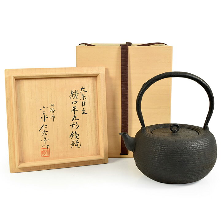 楽天市場】南部鉄器 桐箱入り 小泉仁左衛門作 大糸目文姥口平丸形 鉄瓶 
