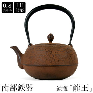 { 암S 암Sr IHΉ ΑΉ w  x 0.8L KF TrF IRON KETTLE ₩ Pg ois-ryuuou