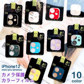 楽天市場 Iphone 12 Pro カメラ レンズカバー キャラクターの通販