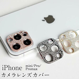 キラキラ カメラフィルム iphone13 iphone13mini iphone13Pro iphone13ProMax iphone12 iphone12mini iphone12Pro iphone12ProMax ラインストーン レンズカバー カメラ保護 バックカメラ レンズ保護 かわいい カメラ カメ