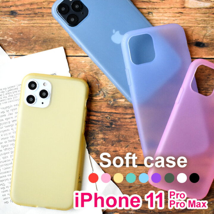楽天市場 送料無料 特別セール Iphone11 Iphone11pro Iphone11promax シリコンケース 9color 半透明 スマホケース Iphone11ケース 耐衝撃iphoneケース スマホカバー シリコンカバー シリコンケース Iphoneケース 保護 透明無地 アイフォン アイホン クリアケース