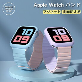 期間限定 セール アップルウォッチバンド シリコン 替えバンド マグネット アップルウォッチ シリコンバンド apple watch ベルト バンド Watchベルト 替えベルト パステルカラー かわいい applewatch シリーズ 1 2 4 5 6 7 シリーズse レディース メンズ 38mm 40mm 42mm 44mm