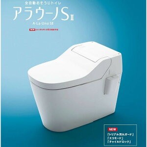 アラウーノs2 トイレ トイレ 便器 通販 価格比較 価格 Com