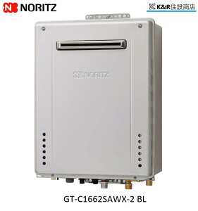 【弊社倉庫在庫品】【NORITZ】ノーリツ エコジョーズ オート ガス給湯器(本体のみ)GT-C1662SAWX-2BL 20A-都市ガス 屋外壁掛