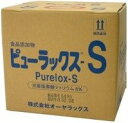 【オーヤラックス】次亜塩素酸ナトリウム6% ピューラックスS 食品添加物 殺菌消毒剤 18L 開閉コック付 送料無料