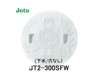 �yJOTO�z�铌�e�N�m�@�ψ��}���z�[���J�o�[�mT-2�n�ԕ��@300�^�@JT2-300SFW�@����/���Ȃ��@�P�i�@�z���C�g�@���S�׏d4.9kN�@�ω׏d19.6kN�@��������