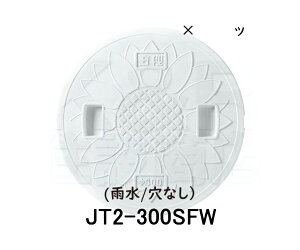 �yJOTO�z�铌�e�N�m�@�ψ��}���z�[���J�o�[�mT-2�n�ԕ��@300�^�@JT2-300SFW�@�J��/���Ȃ��@5���Z�b�g�@�z���C�g�@���S�׏d4.9kN�@�ω׏d19.6kN�@��������