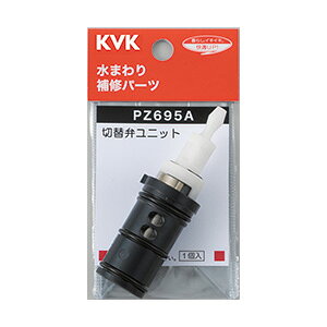 KVK ��MYM �T�[���X�^�b�g�V�����[�ؑ֕ك��j�b�g PZ695A (KF800�V���[�Y�p)