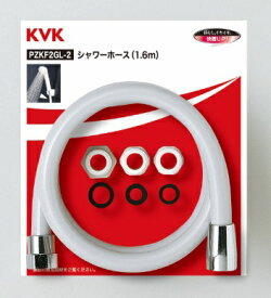 【KVK】旧MYM　シャワーホースグレーアタッチ付2m PZKF2GL-200-2