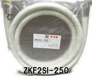 yKVKzMYM@V[z[X2.5m pbN ZKF2SI-250