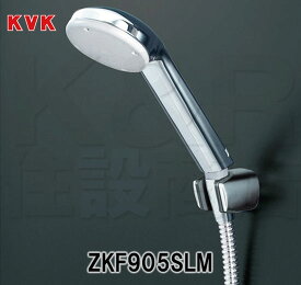 【KVK】旧MYM ZKF905SLM シャワーセット 2301909 水栓部品 4952490143551 シャワー用品 メーカー直送品