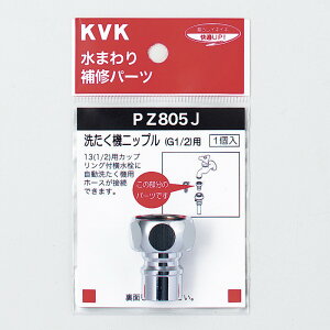 KVK ��MYM ����@�j�b�v�� G1/2 PZ805J