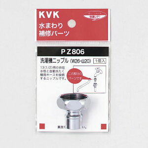 yKVKzMYM@@jbv W26-20 PZ806