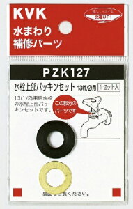 KVK ��MYM �����㕔�p�b�L���Z�b�g 13(1/2)�p PZK127