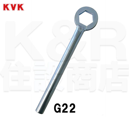 KVK正規取扱店 送料無料 G22 高評価 800 KVK 固定ナット外し工具 補修部品 水栓金具 KVK製品専用工具 カートリッジ取り外し 毎日がバーゲンセール