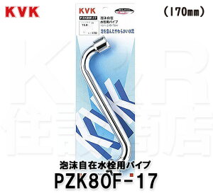 yKVKzMYM@ApCv13 1/2 170 PZK80F-17