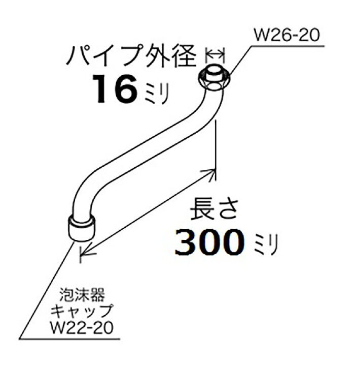 楽天市場】【KVK】泡沫自在水栓用パイプ 13(1/2)用 ZK80F-30 パック無し 長さ:300mm 外径:16mm 水栓部材 交換用スパウト 下付き用 送料無料 : K&R住設商店 楽天市場】【KVK】泡沫自在水栓用パイプ 13(1/2)用 ZK80F-30 パック無し 長さ:300mm 外径:16mm 水栓部材 交換用スパウト 下付き用 送料無料 : K&R住設商店