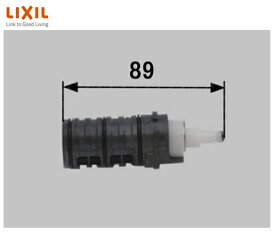 【LIXIL】 (INAX) 切替弁部 A-4191-1