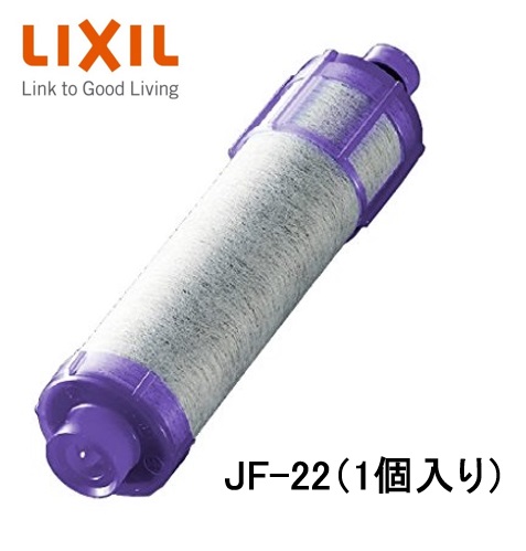 LIXIL正規取扱店 浄水器用交換カートリッジ 最新アイテム LIXIL INAX JF-22 一体型浄水栓 高塩素除去タイプ 定形外郵便送料無料 補修品 消耗品 15+2物質 単品 最大68%OFFクーポン