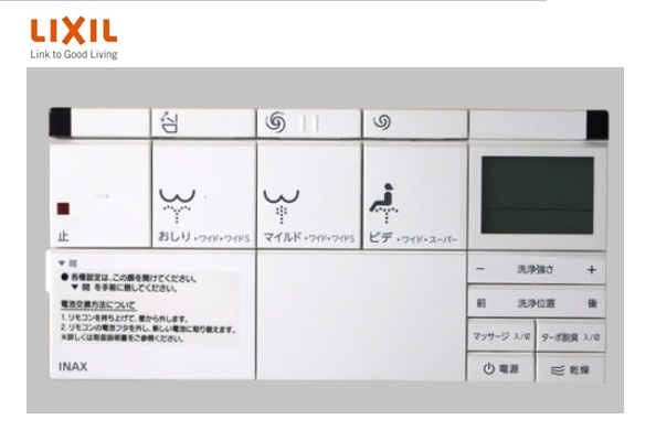 楽天市場】【LIXIL】LIXIL/INAX シャワートイレ 354-1380B 壁リモコン 