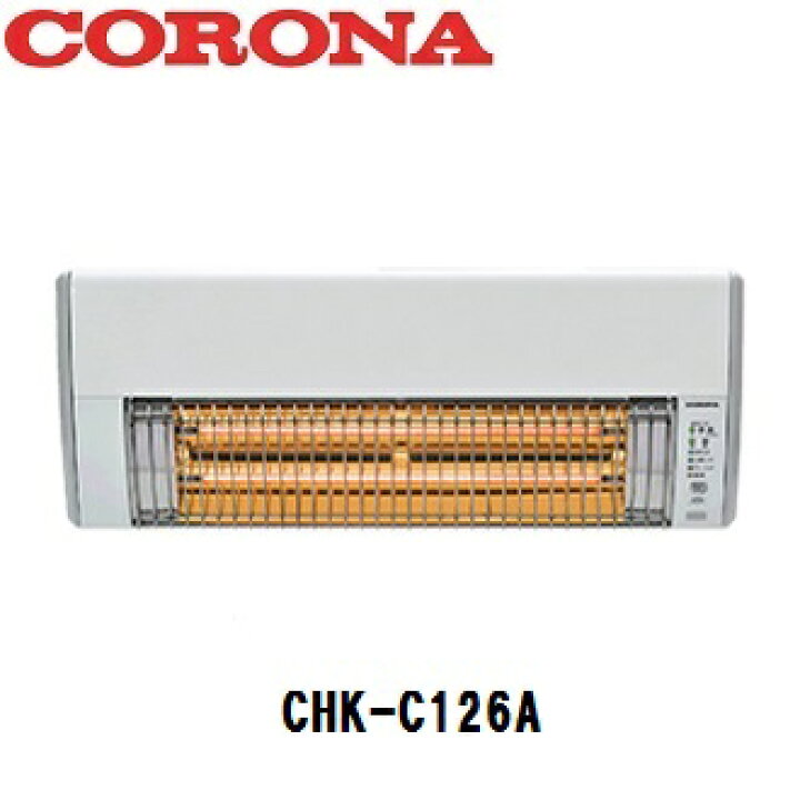 楽天市場】【CORONA】コロナ ウォールヒート CHK-C126A 壁掛型赤外線 