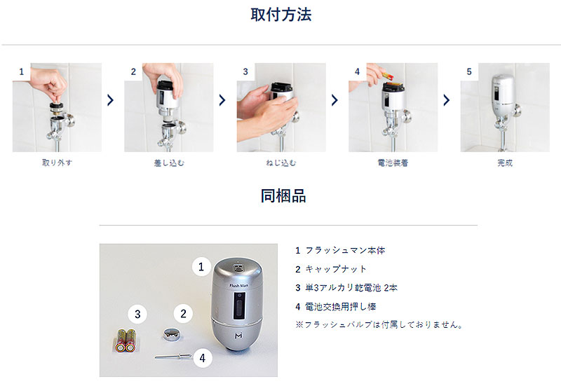 楽天市場】【minamisawa】ミナミサワ 便器用自動洗浄器フラッシュマン