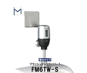 �~�i�~�T�� �ǖ��ߍ��ݎ��Z���T�[ �t���b�V���}�����J�o���[ FM6TW-S ���d�r�^�C�v �iTOTO�i��TEA95/TEA96�j��������p