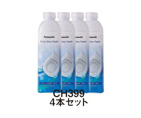 【Panasonic】パナソニック　アラウーノフォーム　無香性 (補充液・洗剤)　新品番CH399K　4本セット　250mL　中性　トイレ　お手入れ・メンテナンス用品