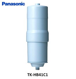 【Panasonic】パナソニック　還元水素水生成器用カートリッジ　TK-HB41C1　高性能カートリッジ　JIS規格除去対象13物質＋4物質除去　送料無料