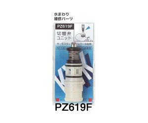 KVK ��MYM �T�[���V�����[ �ؑ֕ك��j�b�g PZ619F