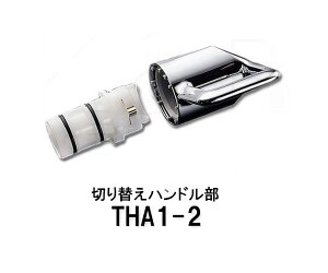 y݌ɕizyTOTOz؂ւnh@THA1-2@oXւp[c@V[@ՕiECi@