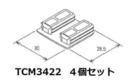 【TOTO】トイレ部品・補修品 便座クッション TCM3422 4個セット 旧品番：D42134R同等品 便ふたパーツ 定形外郵便送料無料