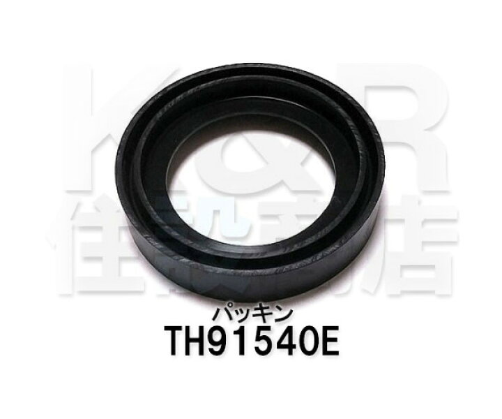 楽天市場 Toto 密結パッキン The トイレ ロータンク補修用 S710系 S721系 S730系 S731系 S770b S771b等 修理品 交換用 定形外郵便送料無料 ｋ ｒ住設商店