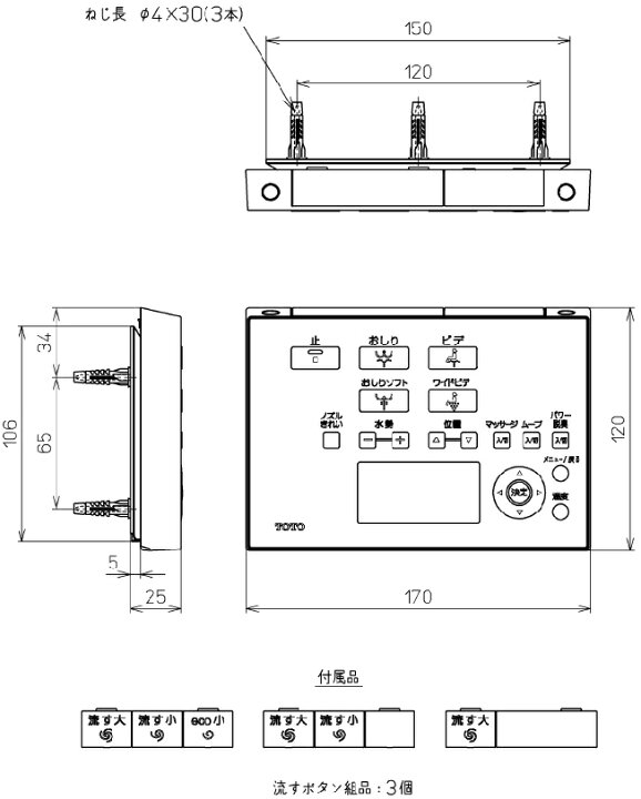 楽天市場】TOTO ウォシュレットリモコン TCM2050 : K＆R住設商店