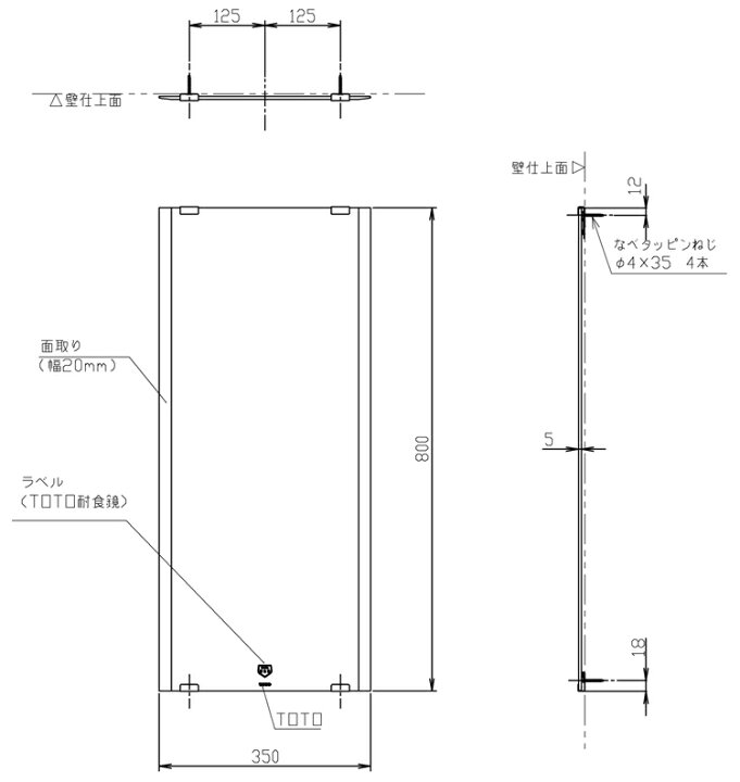 楽天市場】TOTO 化粧鏡（耐食鏡）角形（面取りタイプ）サイズ350×800 