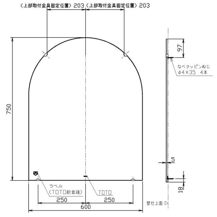 楽天市場】【TOTO】化粧鏡(耐食鏡)アーチ形 YM6075FA サイズ600×750 耐食塗布 浴室・洗面 アクセサリーミラー 送料無料 : K&R住設商店 楽天市場】【TOTO】化粧鏡(耐食鏡)アーチ形 YM6075FA サイズ600×750 耐食塗布 浴室・洗面 アクセサリーミラー 送料無料 : K&R住設商店